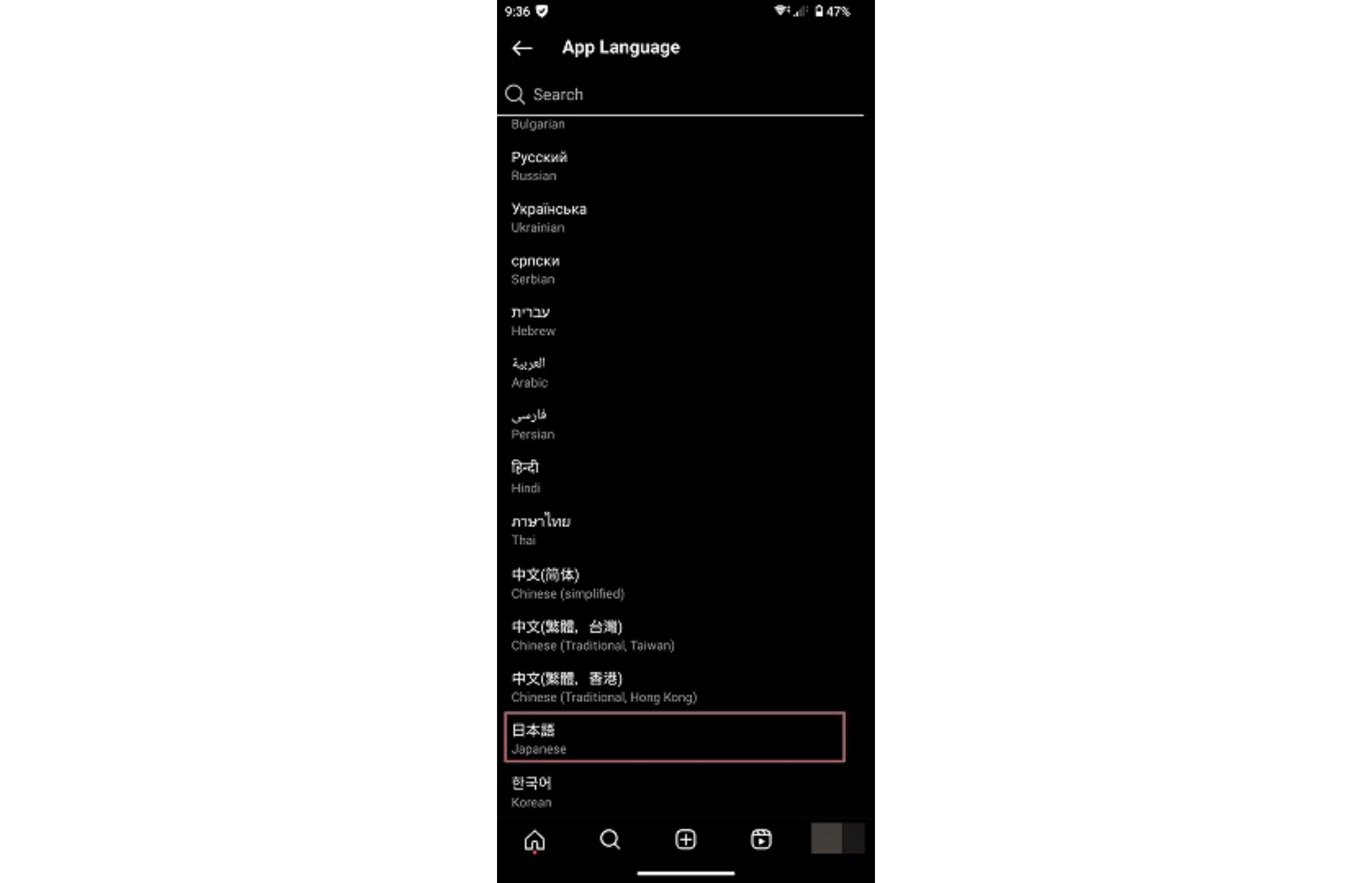 Scroll down and select "Japanese"