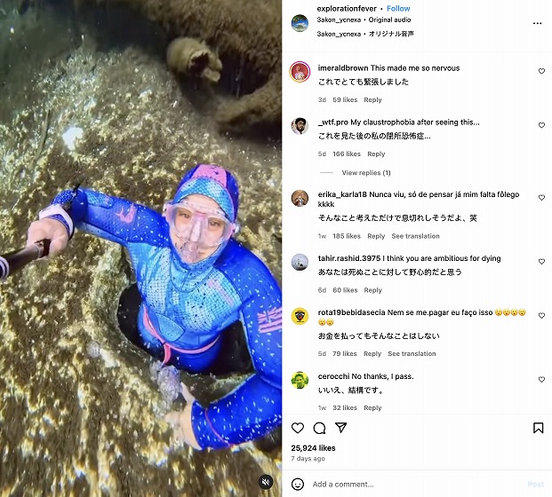 Screen showing bilingual display of Instagram post translation by DeepTranslate