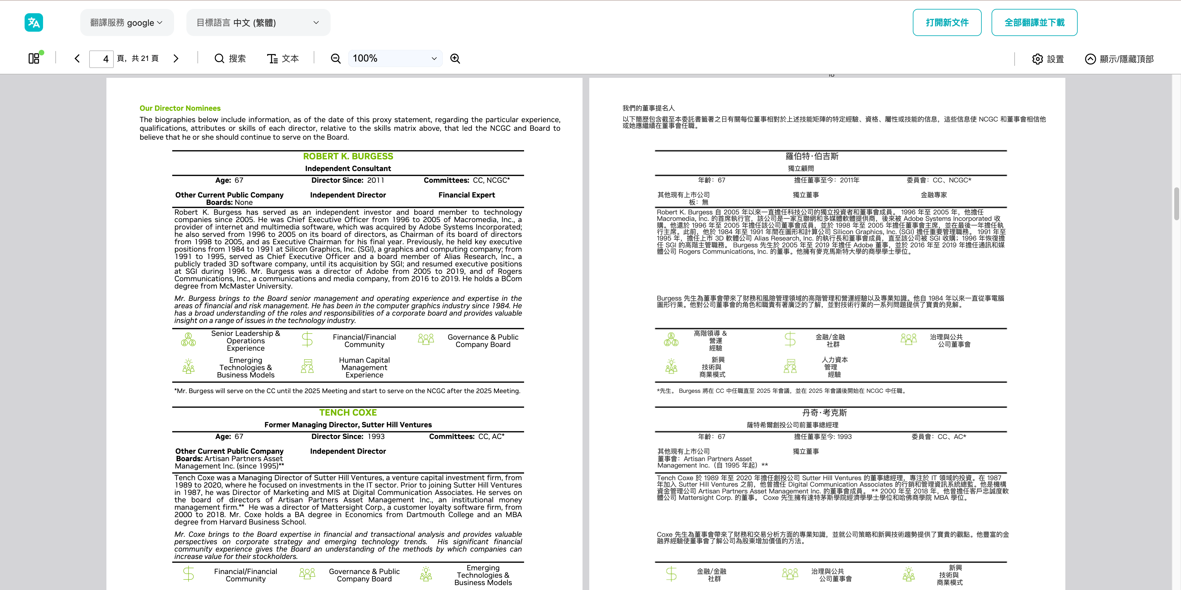 Ecrã de leitura bilingue exibido após a tradução do relatório anual pelo DeepTranslate.