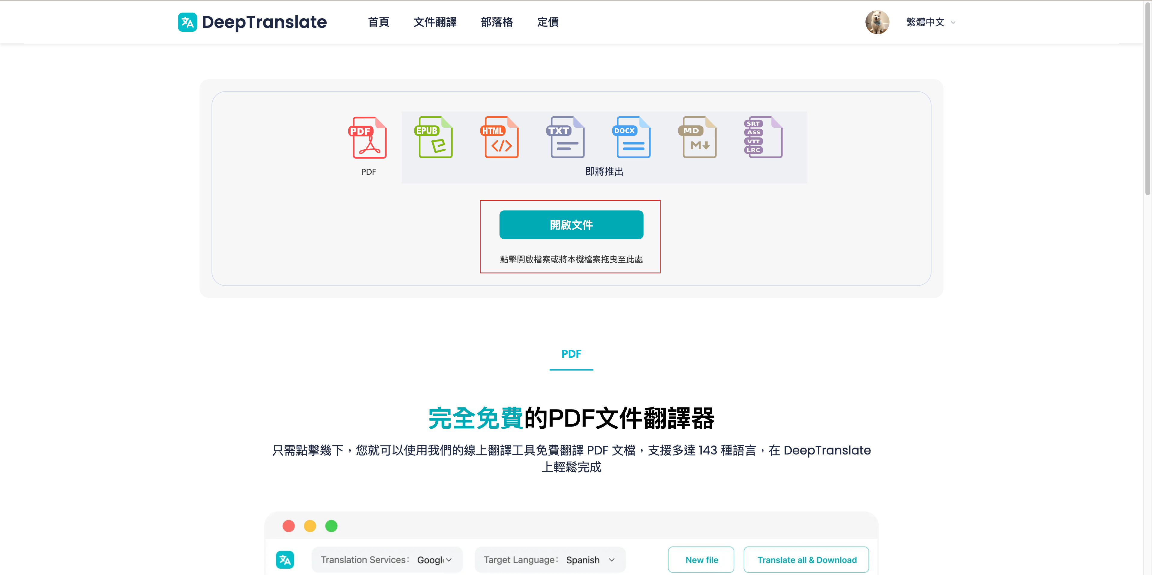 Interface de tradução do DeepTranslate: Clique em "Abrir ficheiro" para carregar o PDF.