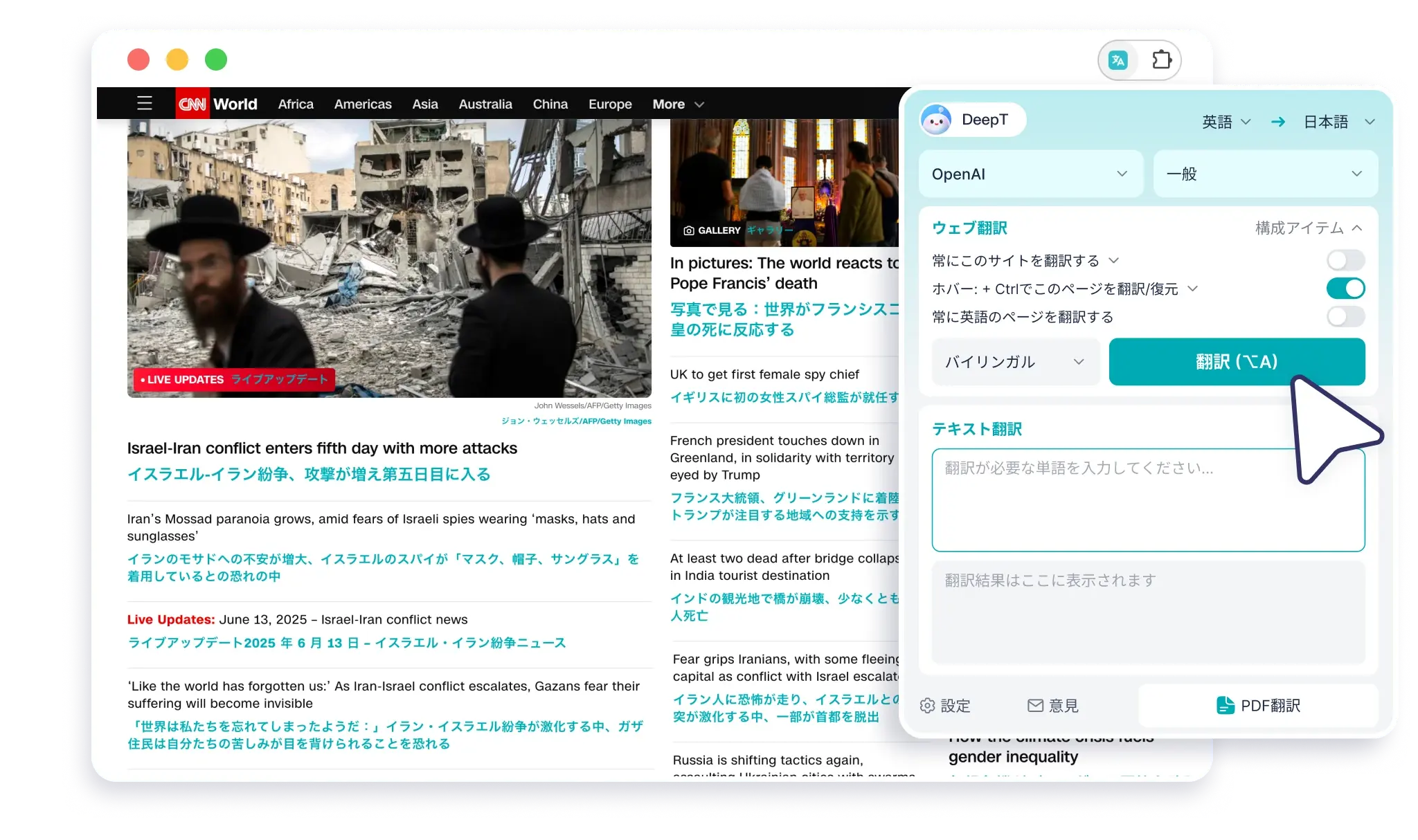 Read your favorite websites in English